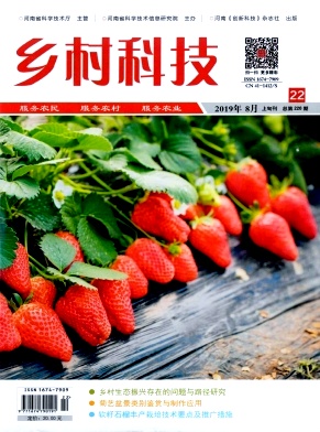 点击查看《乡村科技》