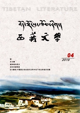 西藏文学