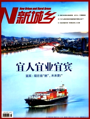 新城乡
