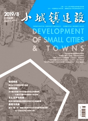 小城镇建设
