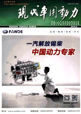 现代车用动力