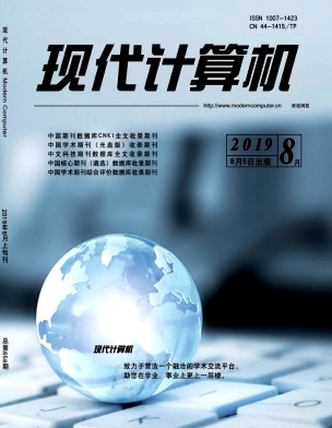 现代计算机