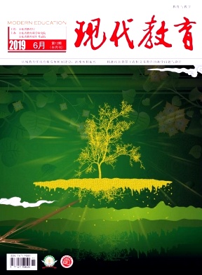 现代教育