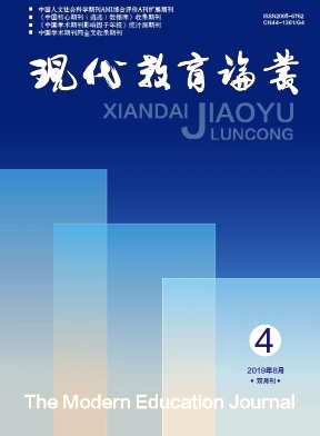 现代教育论丛