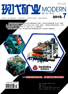 现代矿业