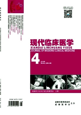 现代临床医学