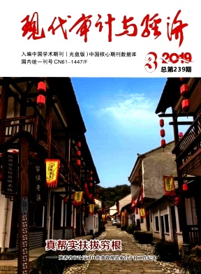 现代审计与经济