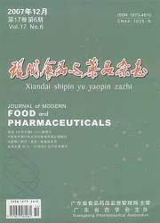 现代食品与药品