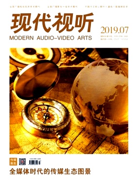 点击查看《现代视听》