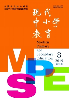 现代中小学教育