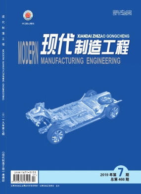 现代制造工程