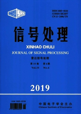 点击查看《信号处理》
