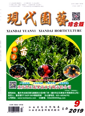 点击查看《现代园艺》