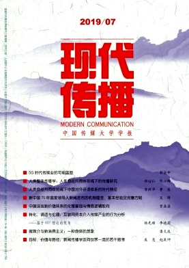 现代传播