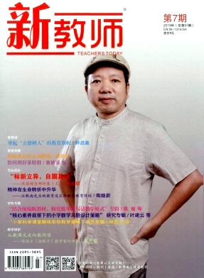 新教师