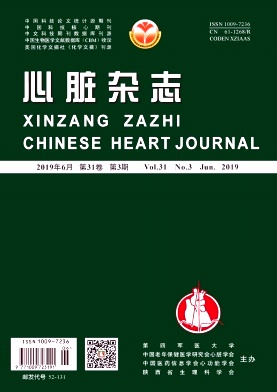 心脏