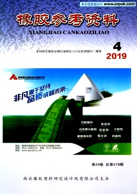 点击查看《橡胶参考资料》