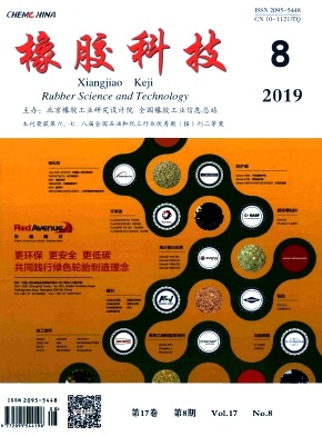 橡胶科技