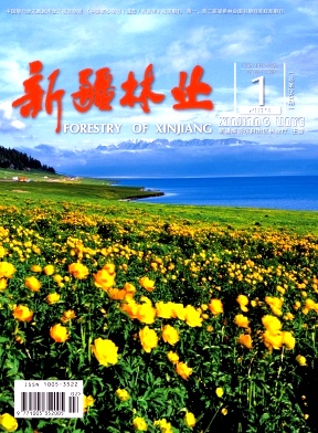 点击查看《新疆林业》