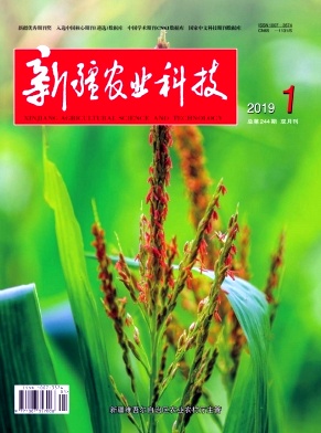 新疆农业科技
