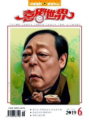 喜剧世界