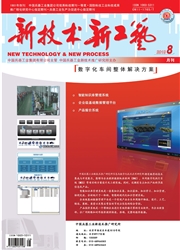 新技术新工艺
