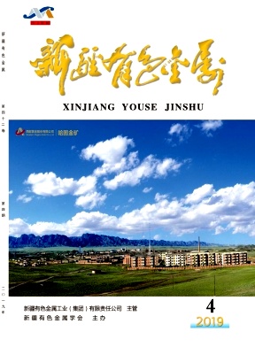 新疆有色金属