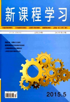 点击查看《新课程学习》