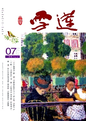 雪莲