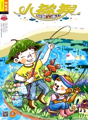 点击查看《小猕猴智力画刊》