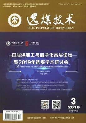 选煤技术