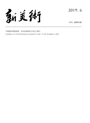 新美术