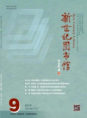 新世纪图书馆