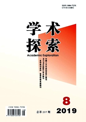 学术探索