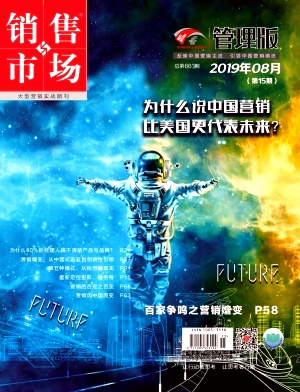 销售与市场
