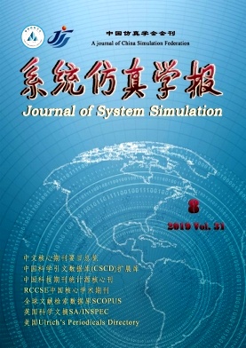 系统仿真学报