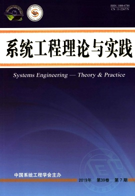 点击查看《系统工程理论与实践》