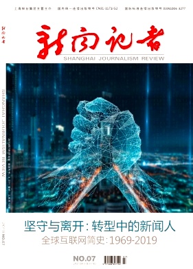 新闻记者