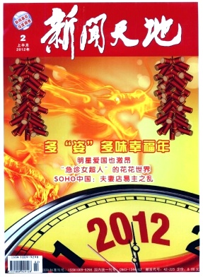新闻天地