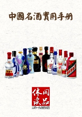 休闲读品