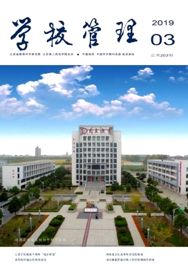 学校管理