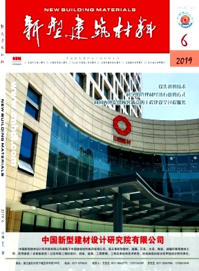 新型建筑材料