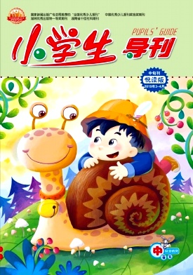 小学生导刊