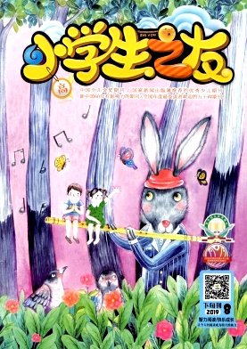 小学生之友