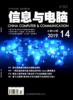 信息与电脑