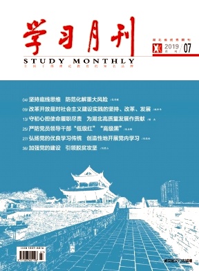 点击查看《学习月刊》