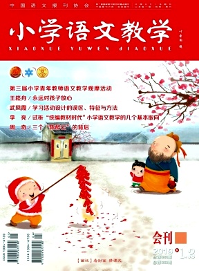 小学语文教学