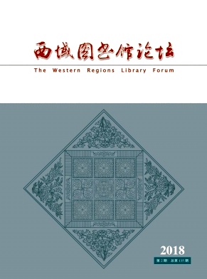 点击查看《西域图书馆论坛》