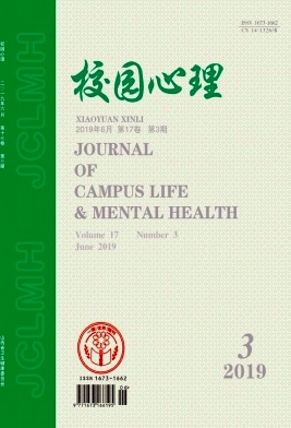 校园心理