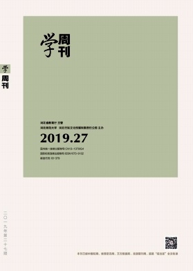 学周刊